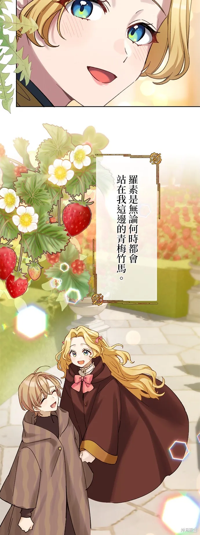 親愛的老公 ，等我賺夠了，就離婚吧！,第14話,第26张
