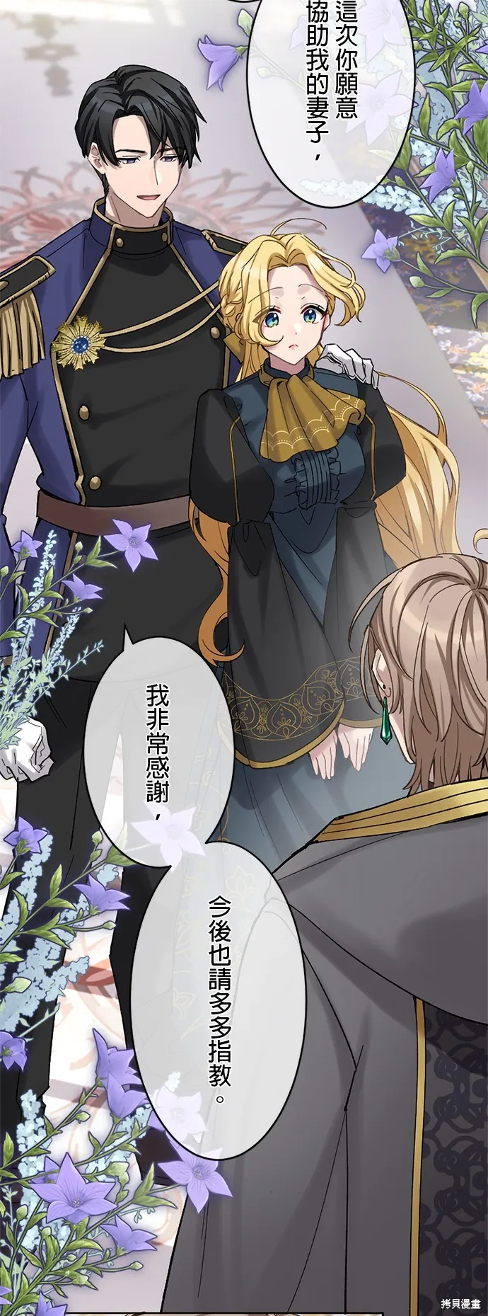 親愛的老公 ，等我賺夠了，就離婚吧！,第14話,第33张