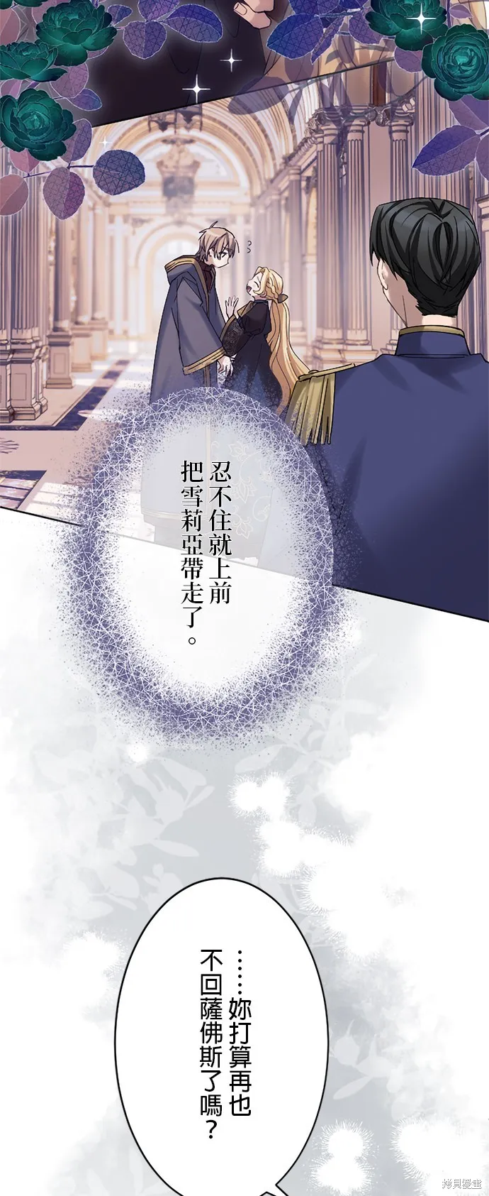 親愛的老公 ，等我賺夠了，就離婚吧！,第14話,第40张