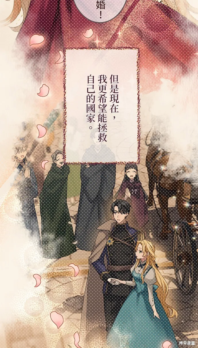 親愛的老公 ，等我賺夠了，就離婚吧！,第14話,第44张