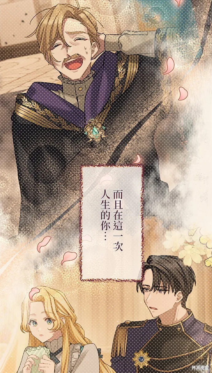 親愛的老公 ，等我賺夠了，就離婚吧！,第14話,第45张