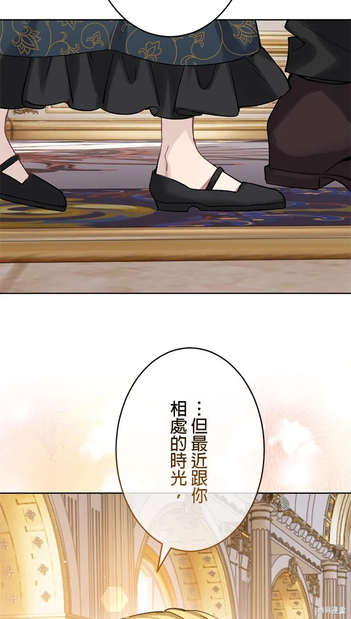 親愛的老公 ，等我賺夠了，就離婚吧！,第14話,第47张