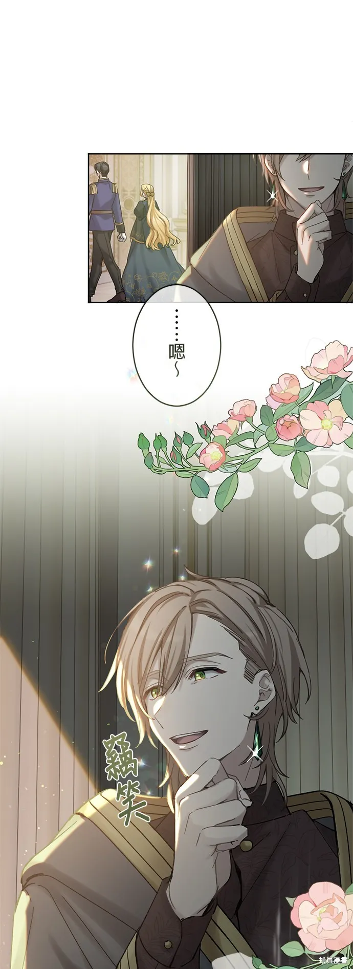 親愛的老公 ，等我賺夠了，就離婚吧！,第14話,第53张