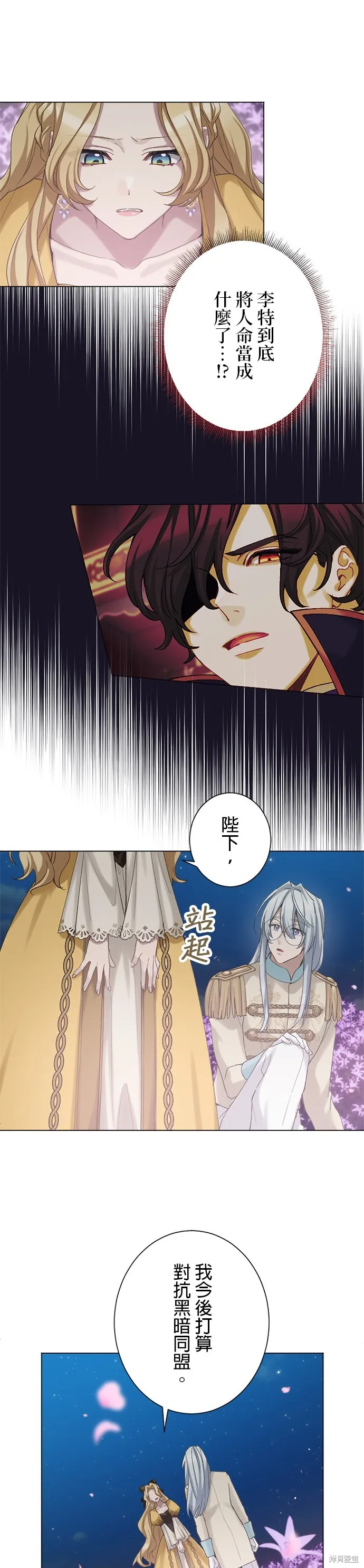 親愛的老公 ，等我賺夠了，就離婚吧！,第54話,第13张