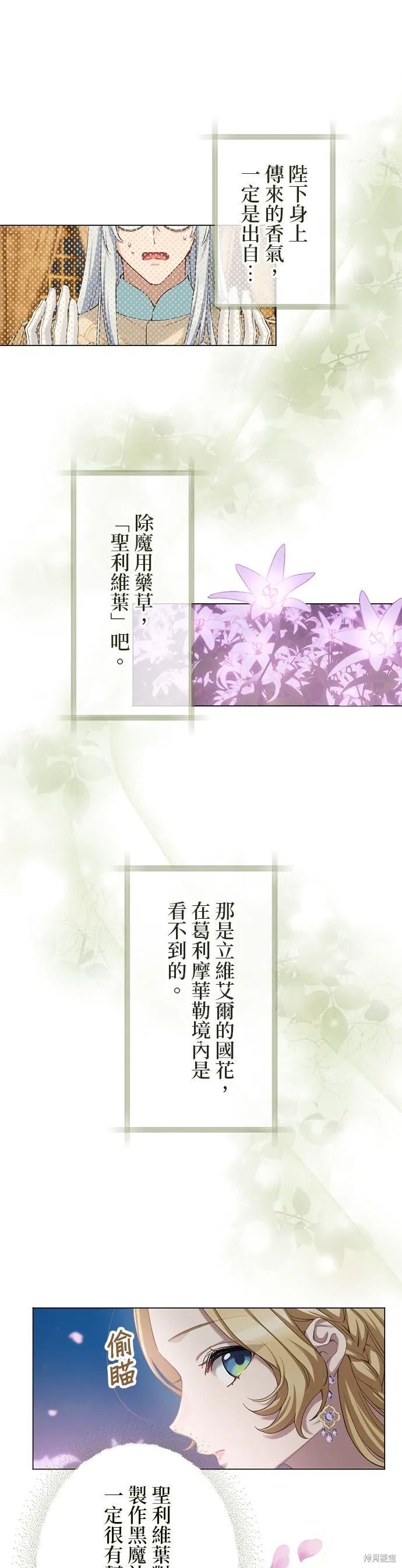 親愛的老公 ，等我賺夠了，就離婚吧！,第54話,第7张