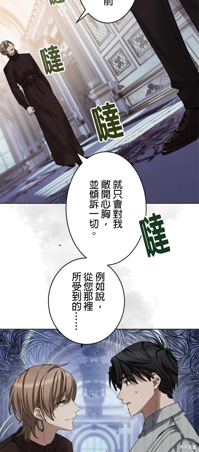 親愛的老公 ，等我賺夠了，就離婚吧！,第15話,第10张