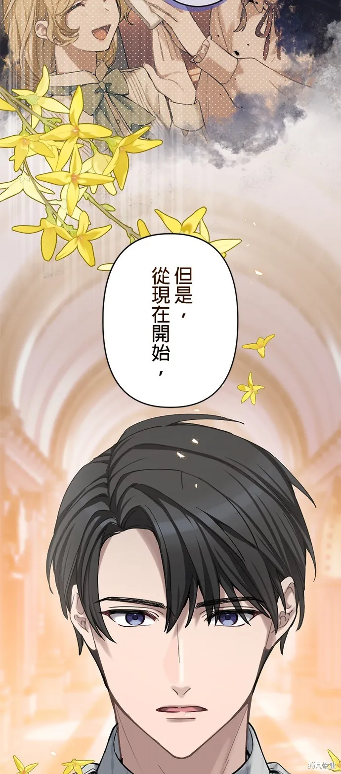 親愛的老公 ，等我賺夠了，就離婚吧！,第15話,第13张