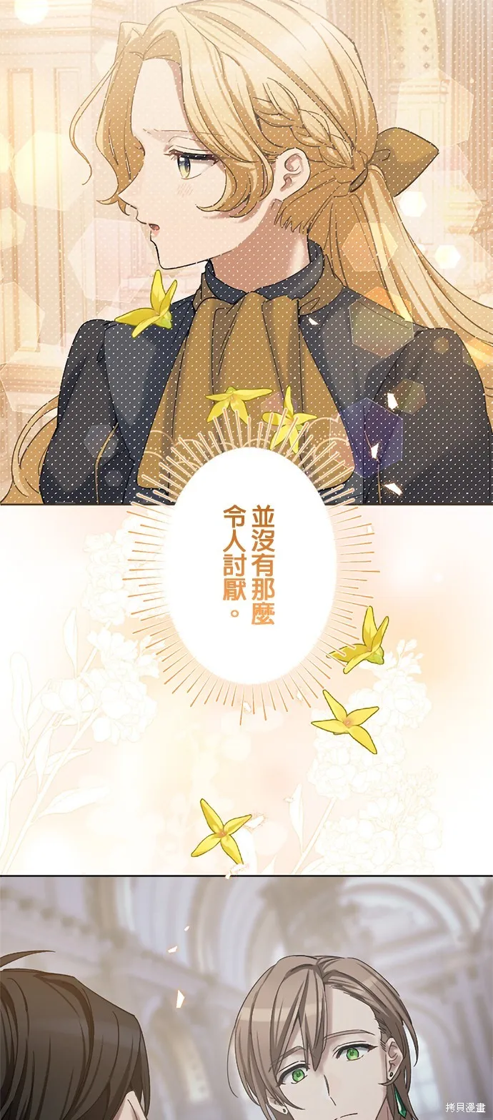 親愛的老公 ，等我賺夠了，就離婚吧！,第15話,第15张