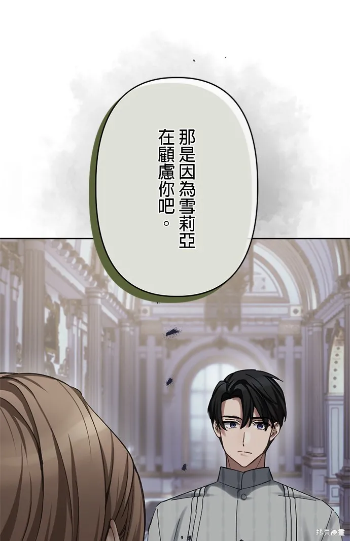 親愛的老公 ，等我賺夠了，就離婚吧！,第15話,第17张