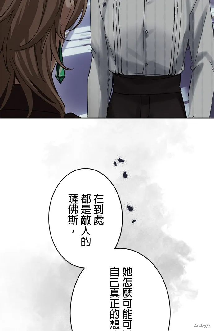 親愛的老公 ，等我賺夠了，就離婚吧！,第15話,第18张