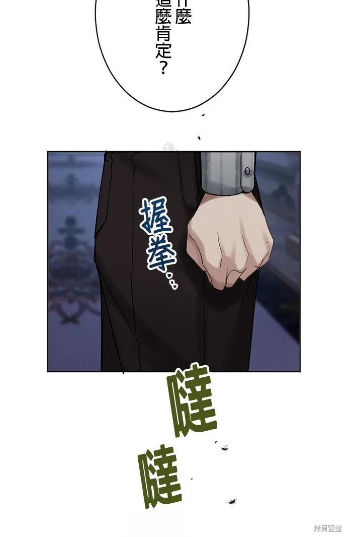 親愛的老公 ，等我賺夠了，就離婚吧！,第15話,第22张