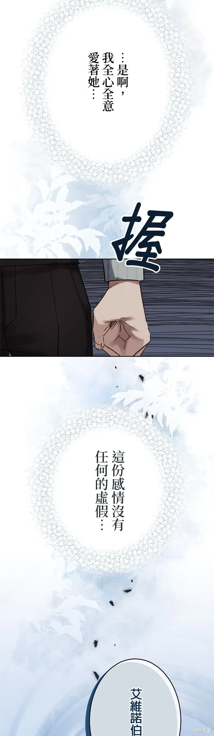 親愛的老公 ，等我賺夠了，就離婚吧！,第15話,第27张