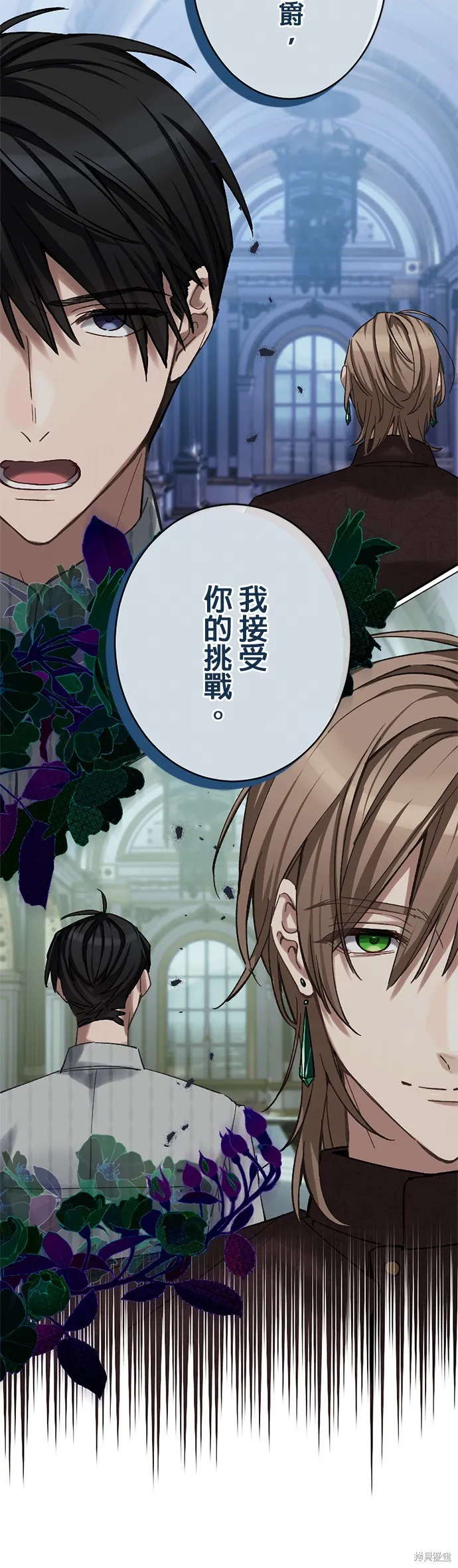 親愛的老公 ，等我賺夠了，就離婚吧！,第15話,第28张