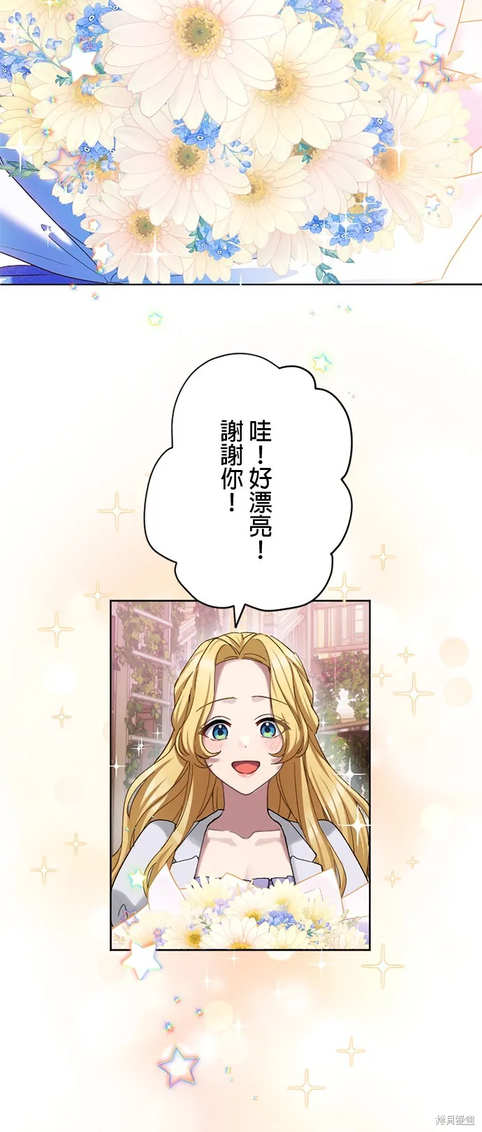 親愛的老公 ，等我賺夠了，就離婚吧！,第15話,第43张