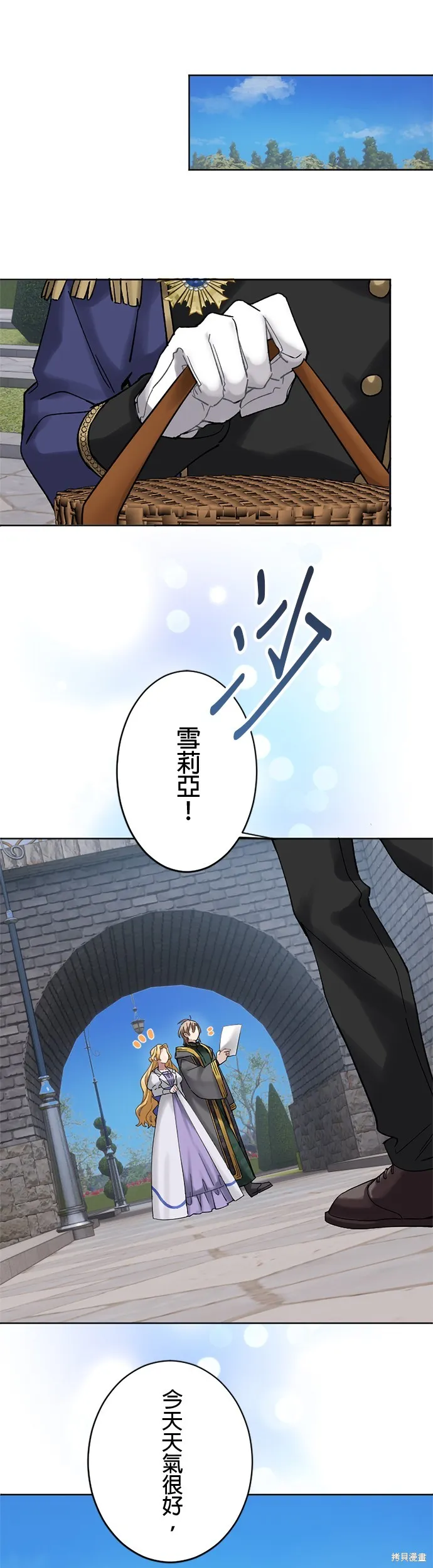 親愛的老公 ，等我賺夠了，就離婚吧！,第15話,第47张