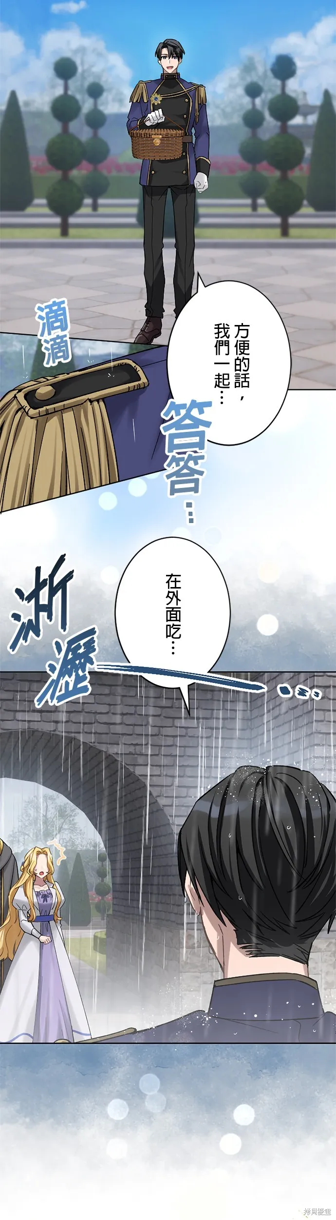 親愛的老公 ，等我賺夠了，就離婚吧！,第15話,第48张
