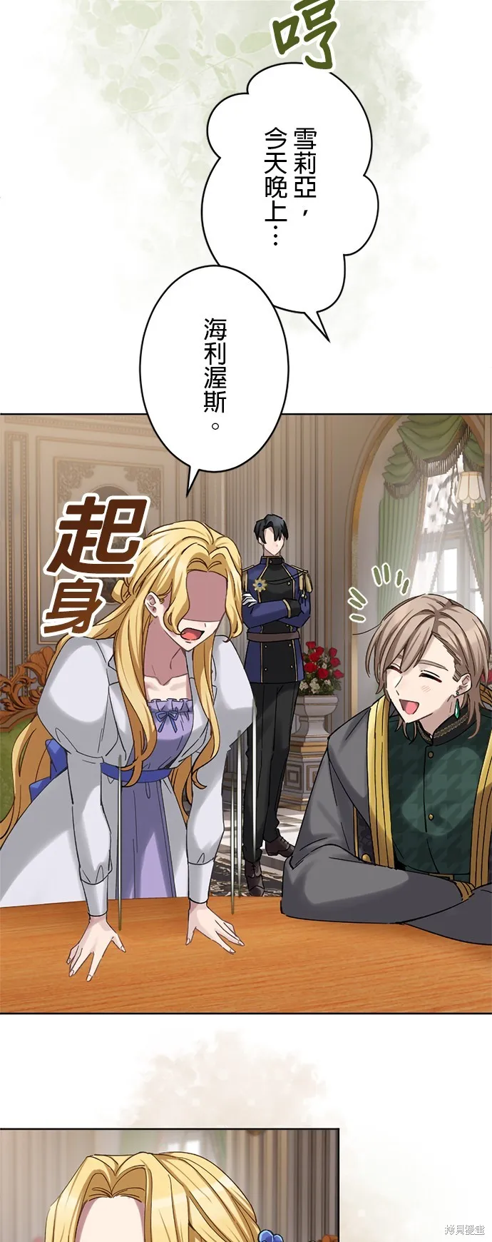 親愛的老公 ，等我賺夠了，就離婚吧！,第15話,第56张