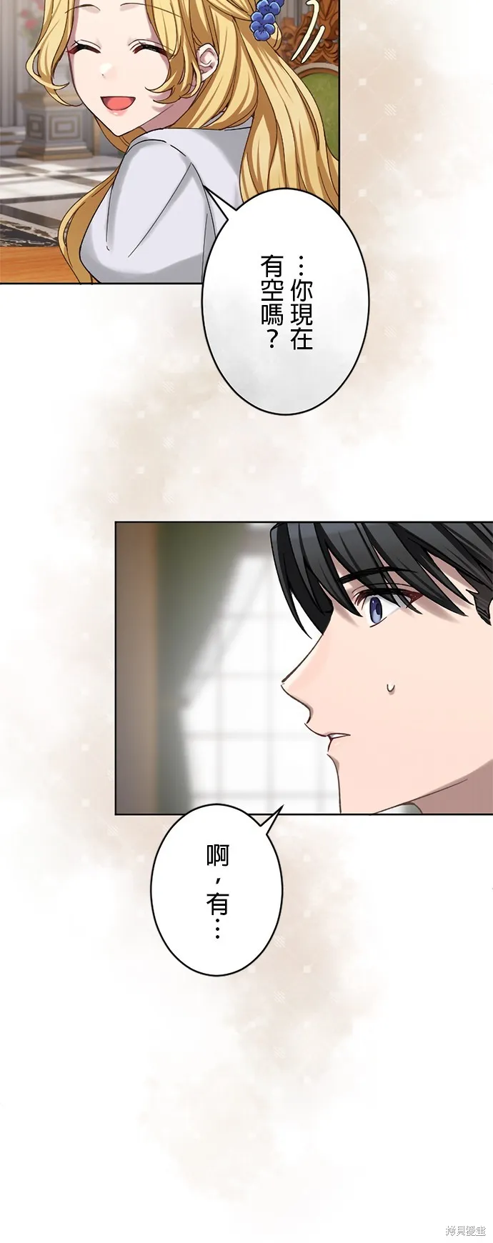 親愛的老公 ，等我賺夠了，就離婚吧！,第15話,第57张