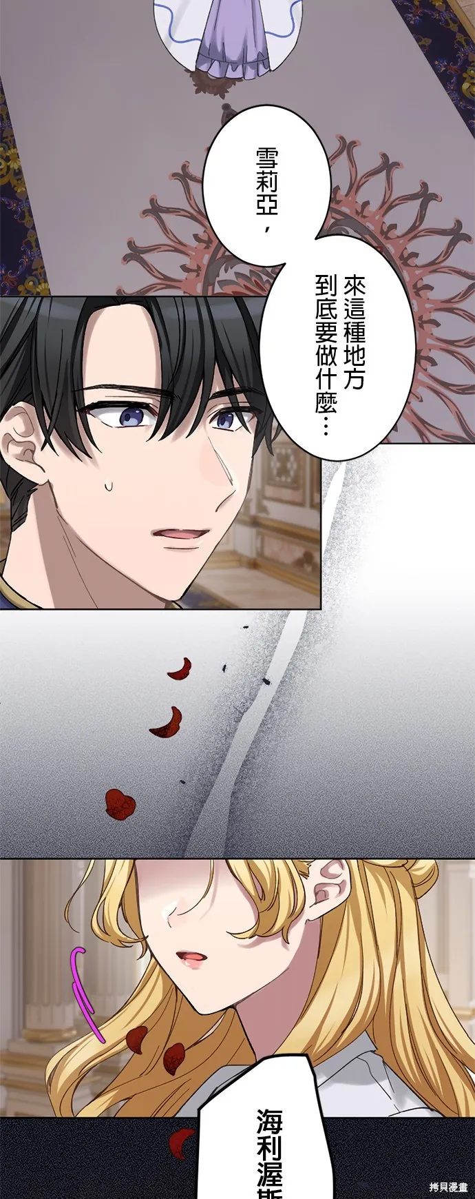 親愛的老公 ，等我賺夠了，就離婚吧！,第15話,第60张