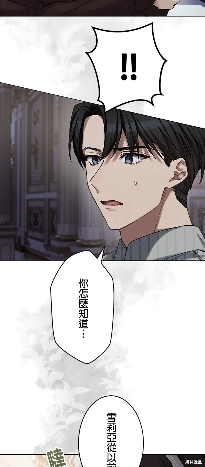 親愛的老公 ，等我賺夠了，就離婚吧！,第15話,第9张