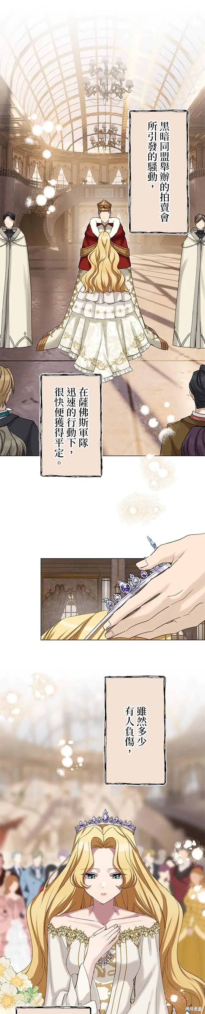 親愛的老公 ，等我賺夠了，就離婚吧！,第52話,第1张