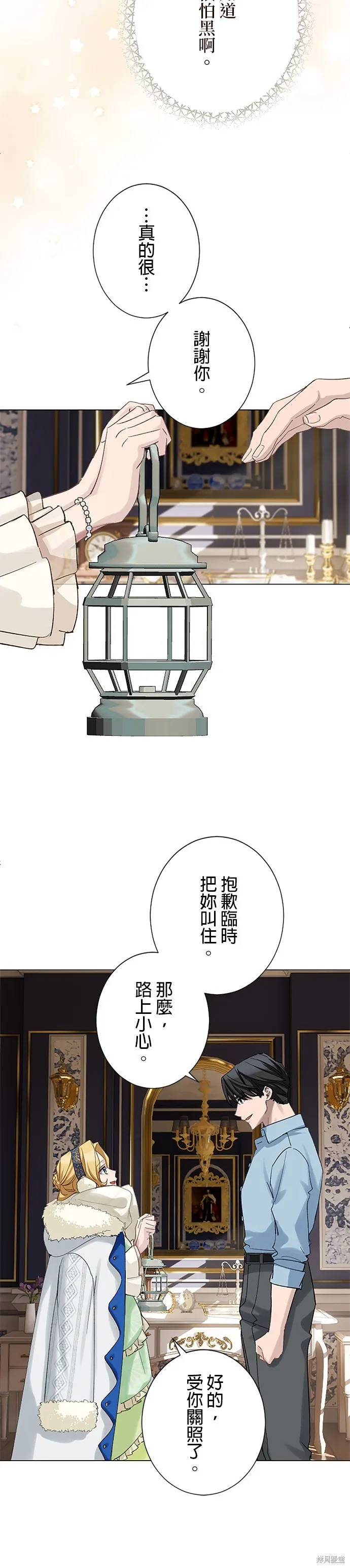 親愛的老公 ，等我賺夠了，就離婚吧！,第52話,第22张