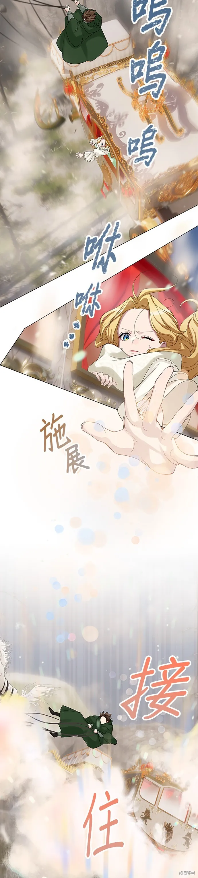 親愛的老公 ，等我賺夠了，就離婚吧！,第52話,第27张