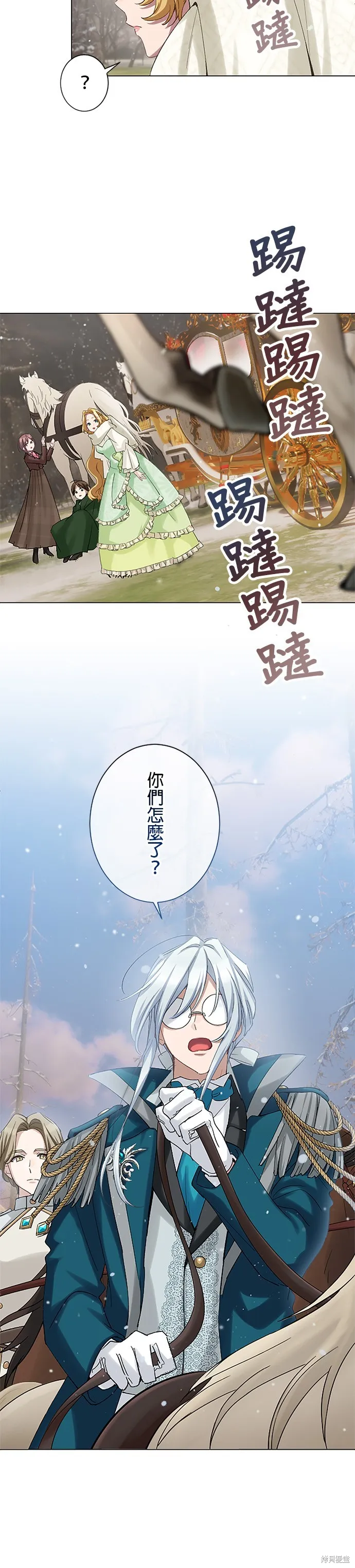 親愛的老公 ，等我賺夠了，就離婚吧！,第52話,第29张