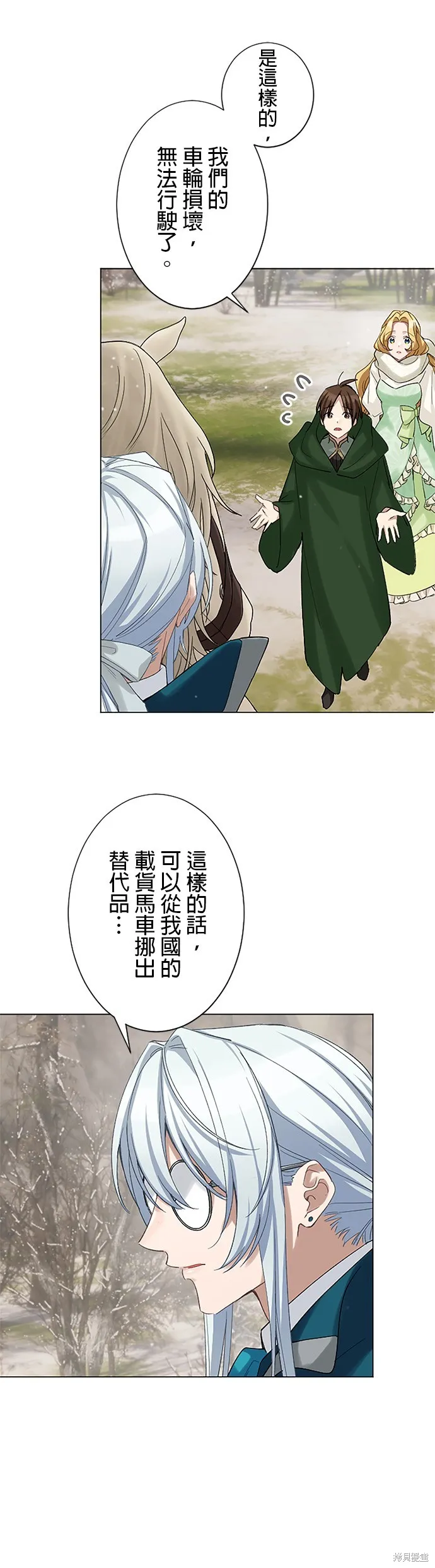 親愛的老公 ，等我賺夠了，就離婚吧！,第52話,第30张