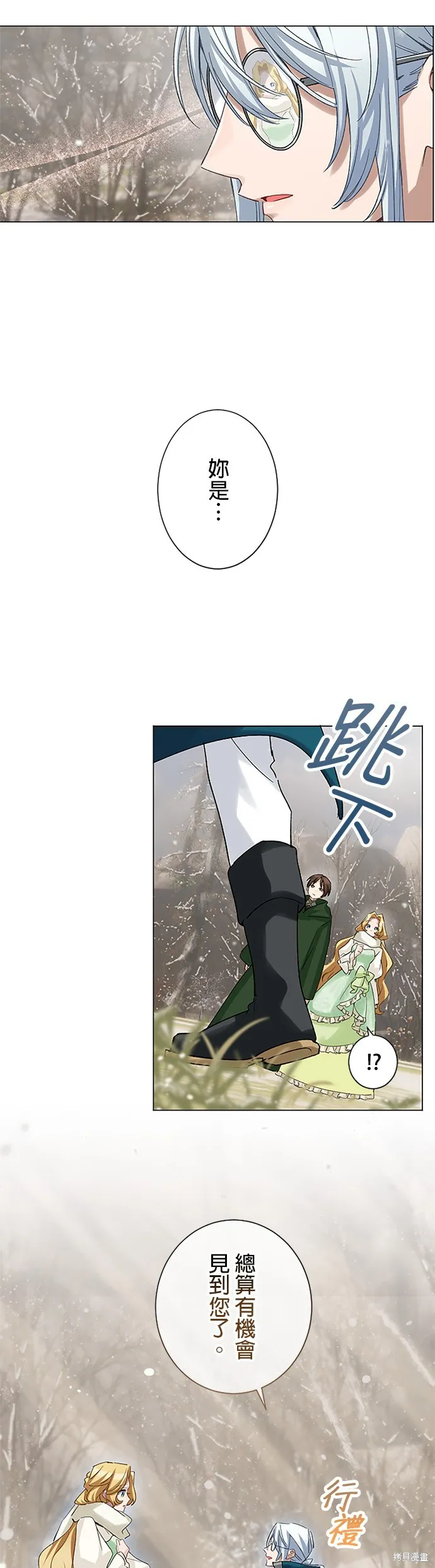 親愛的老公 ，等我賺夠了，就離婚吧！,第52話,第31张