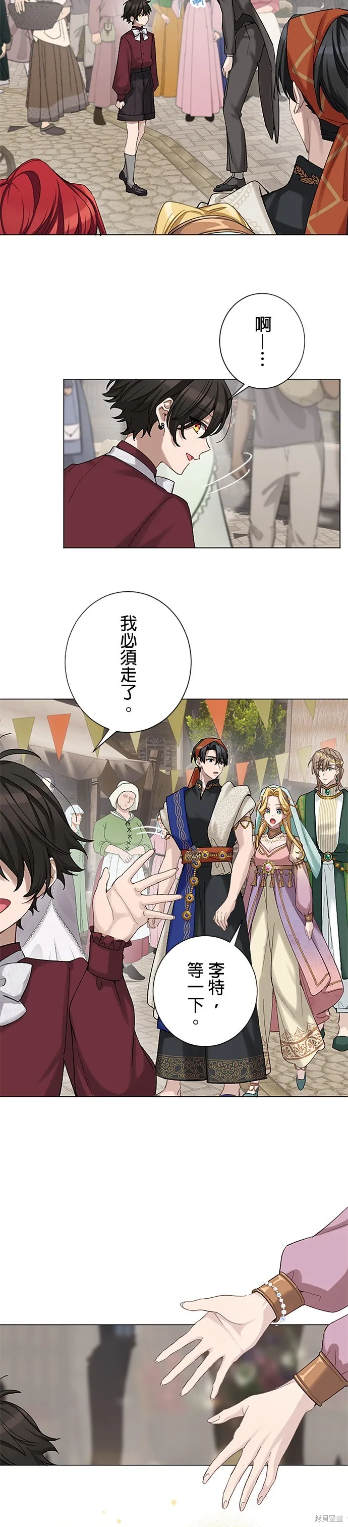 親愛的老公 ，等我賺夠了，就離婚吧！,第46話,第19张