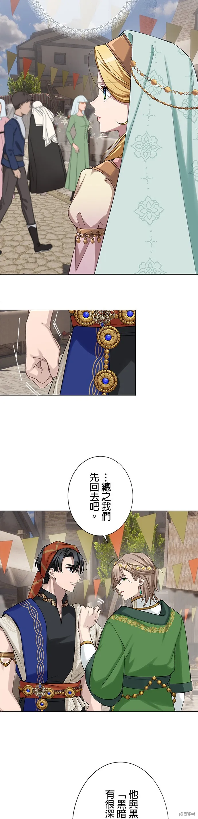 親愛的老公 ，等我賺夠了，就離婚吧！,第46話,第22张