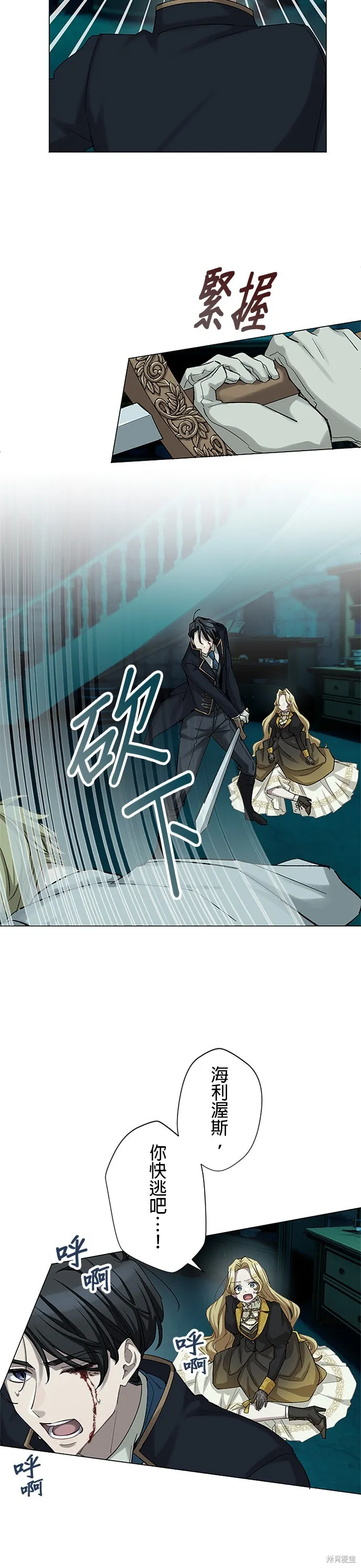 親愛的老公 ，等我賺夠了，就離婚吧！,第51話,第20张