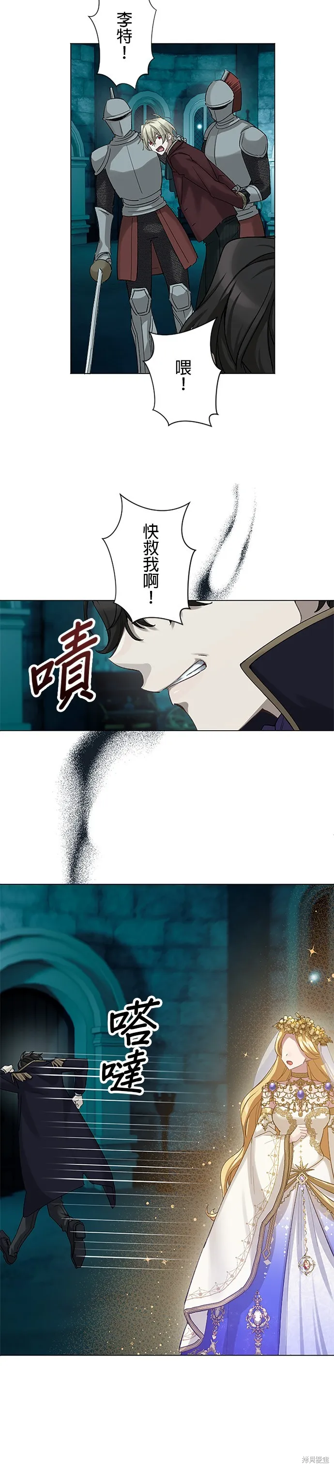 親愛的老公 ，等我賺夠了，就離婚吧！,第51話,第30张