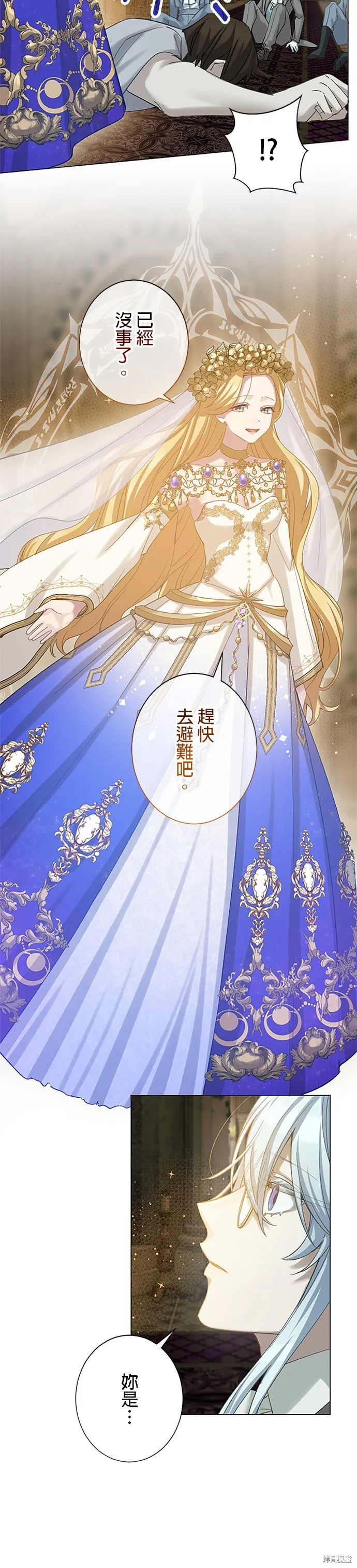 親愛的老公 ，等我賺夠了，就離婚吧！,第51話,第33张