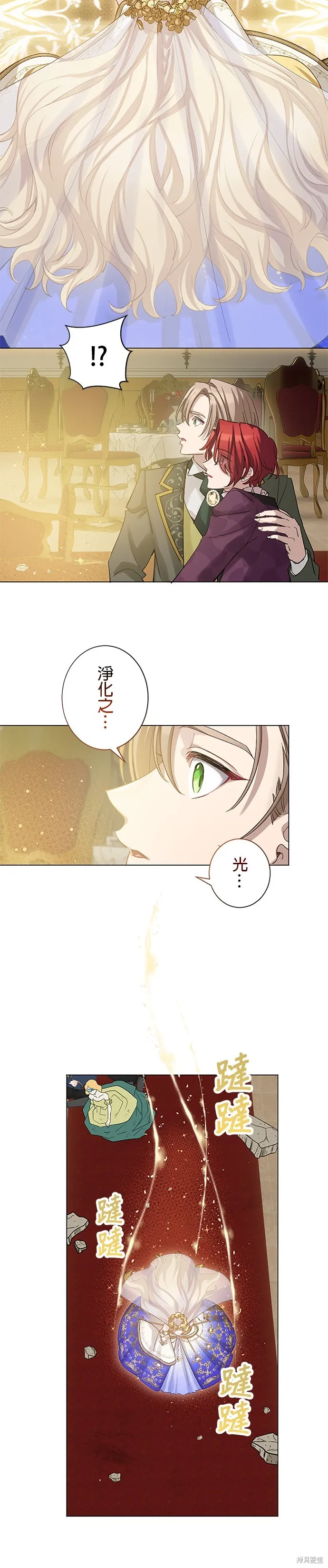 親愛的老公 ，等我賺夠了，就離婚吧！,第51話,第35张