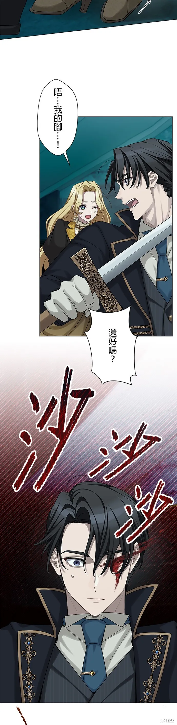 親愛的老公 ，等我賺夠了，就離婚吧！,第51話,第4张