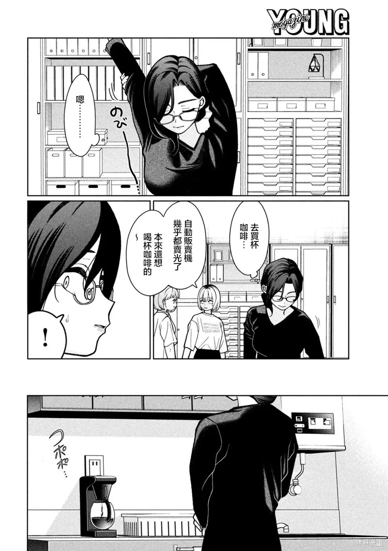 妹妹是知道的,第04話,第12张