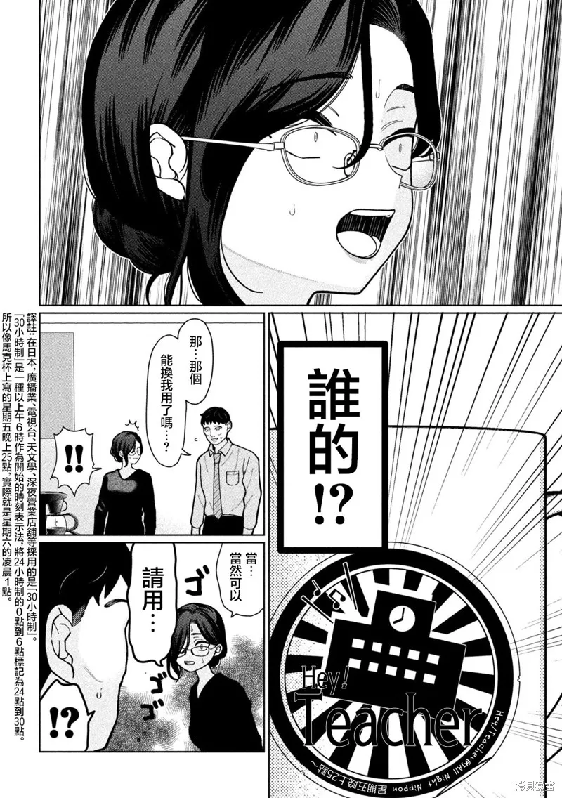 妹妹是知道的,第04話,第14张