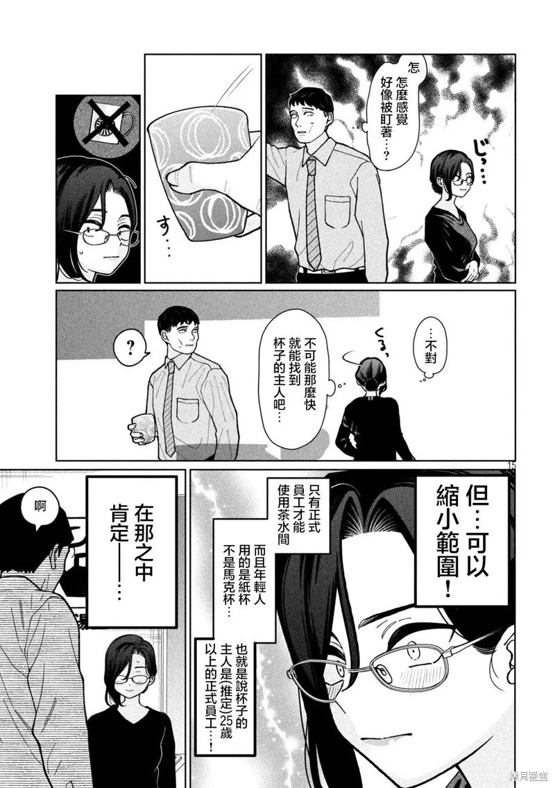 妹妹是知道的,第04話,第15张