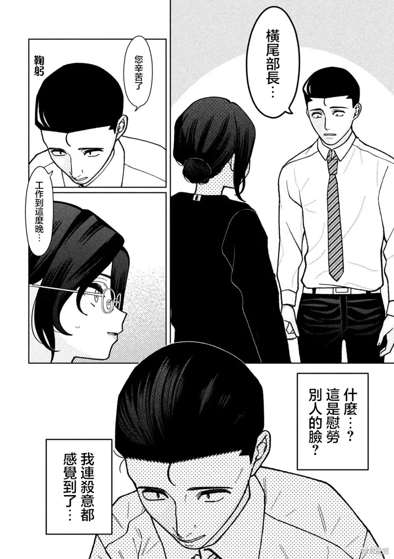 妹妹是知道的,第04話,第16张