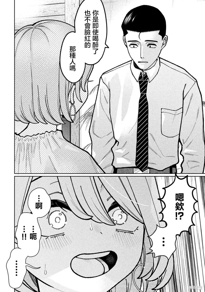 妹妹是知道的,第02話,第12张
