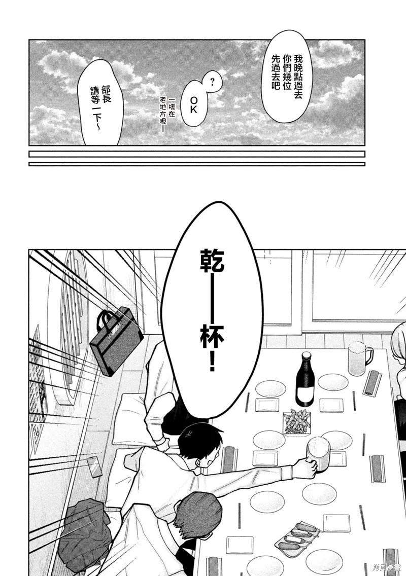 妹妹是知道的,第02話,第4张