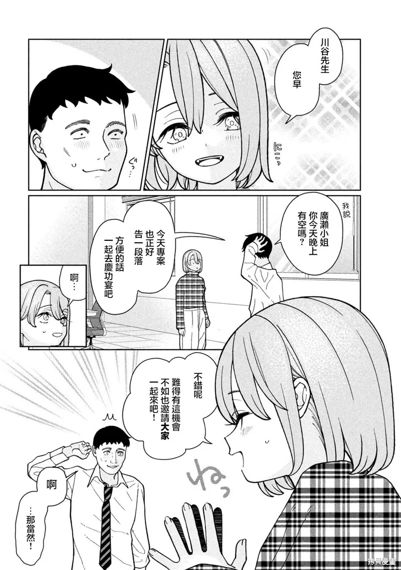 妹妹是知道的,第07話,第10张