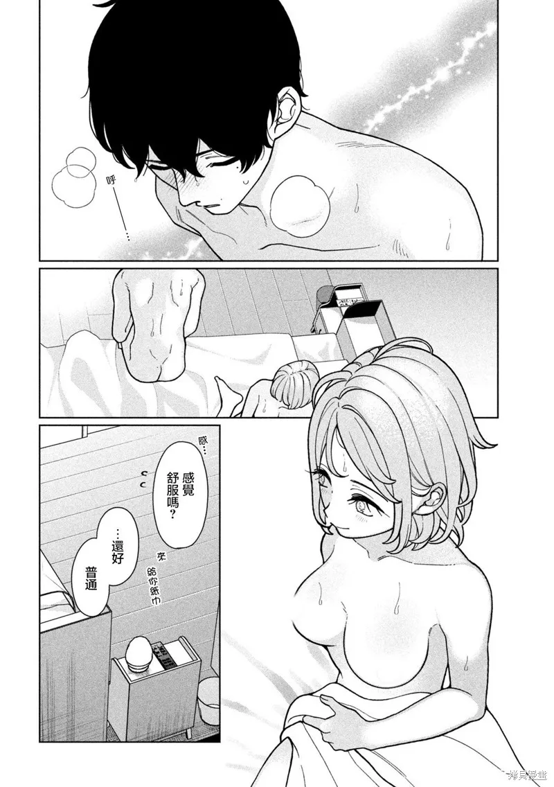 妹妹是知道的,第07話,第4张