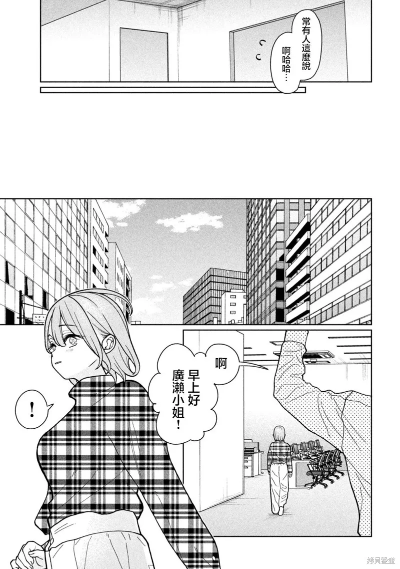 妹妹是知道的,第07話,第9张