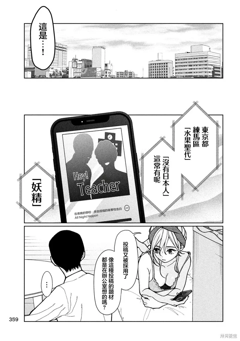 妹妹是知道的,第05話,第15张