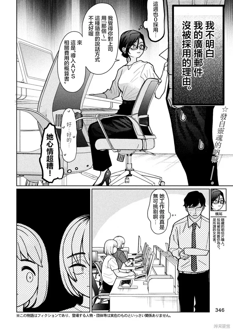 妹妹是知道的,第05話,第2张