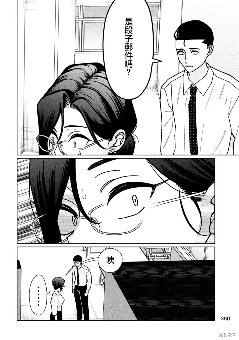 妹妹是知道的,第05話,第6张