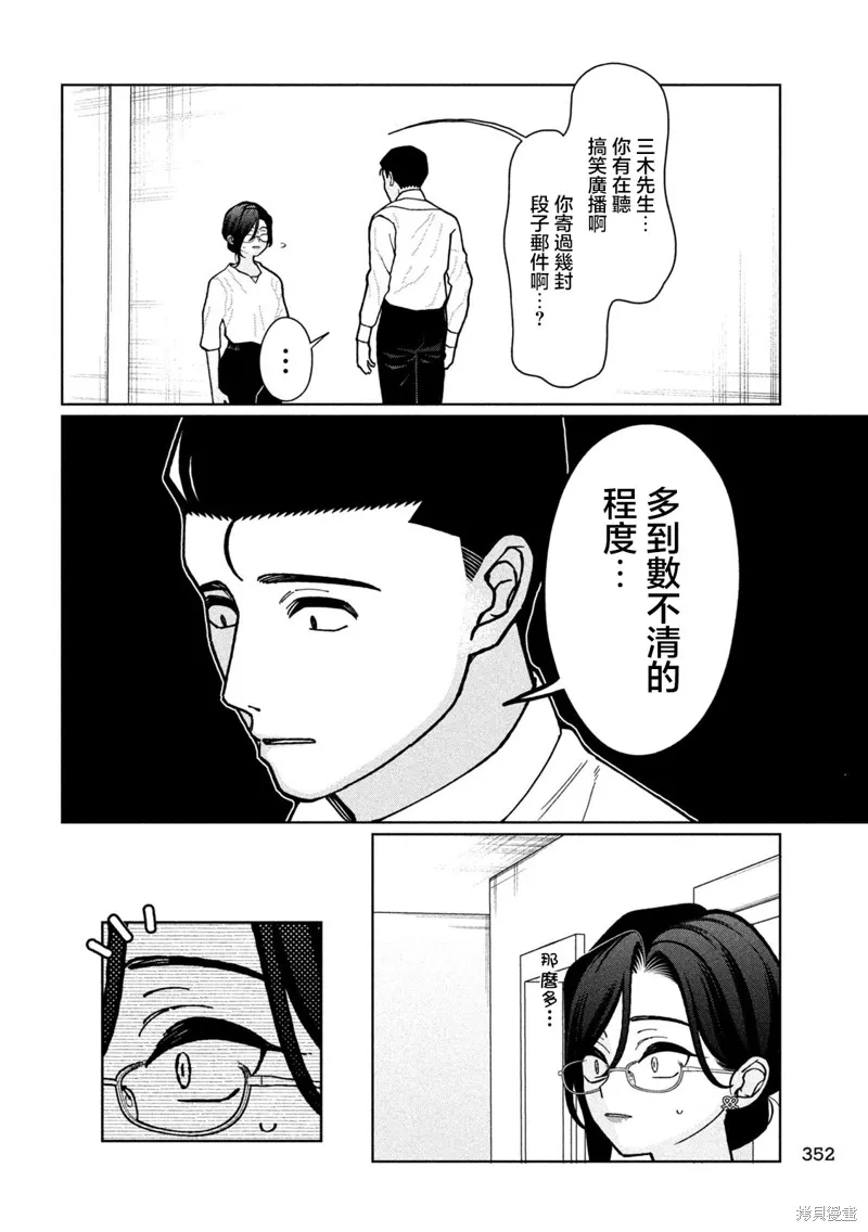 妹妹是知道的,第05話,第8张